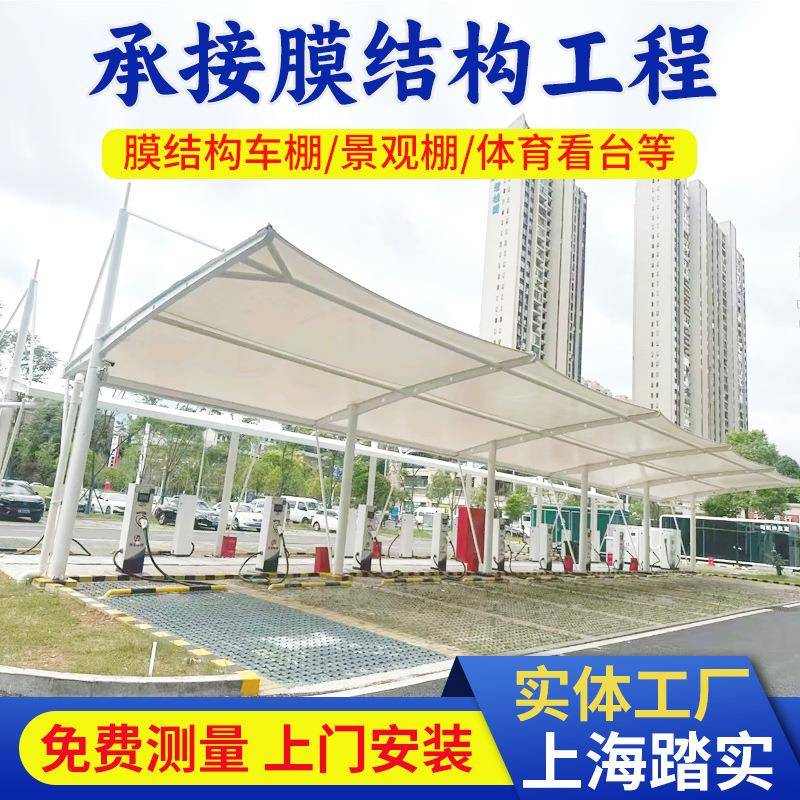 上海膜结构停车棚汽车雨棚适用活动推拉棚小区遮阳棚安装车棚