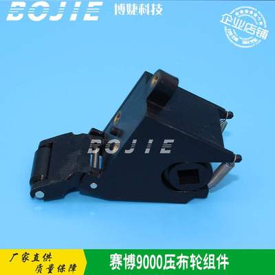 赛博2000/3000喷绘机压布轮组件 锐智600打印机压纸轮搓纸轮支架