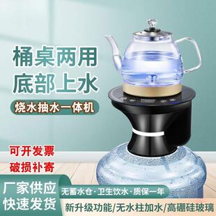烧水壶美能迪自动上水桶装水带加热一体机饮水机泡电热抽水器煮茶