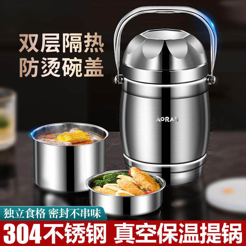 保温提锅304不锈钢上班族学生多层大容量饭桶便当盒便携餐盒包邮