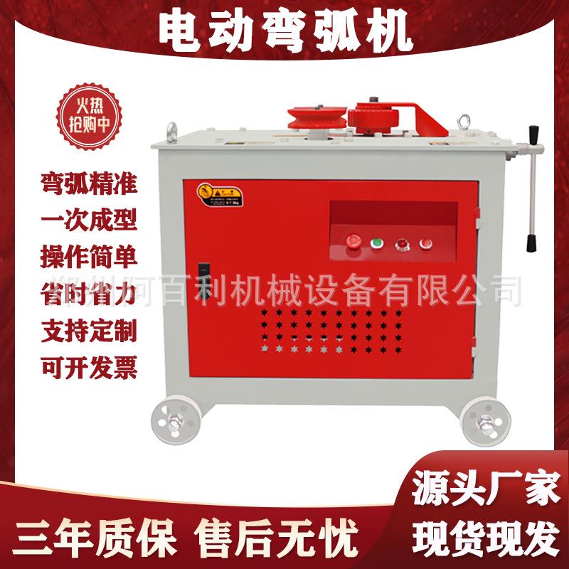 现货供应钢筋弯弧机电动平台式弯圆机圆管方管角钢槽钢弯圆机