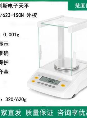赛多利斯电子分析天平GL623/GL323i-1SCN千分之一电子秤0.001g