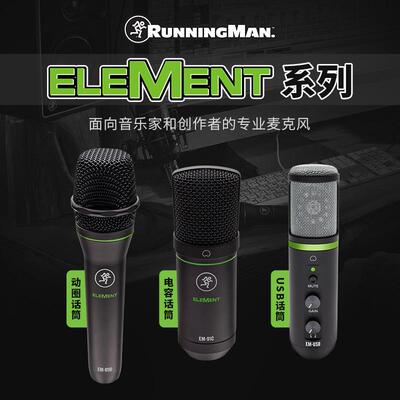 美奇RUNNINGMAN电容麦克风动圈麦克风.USB麦克风话筒直播直播专用