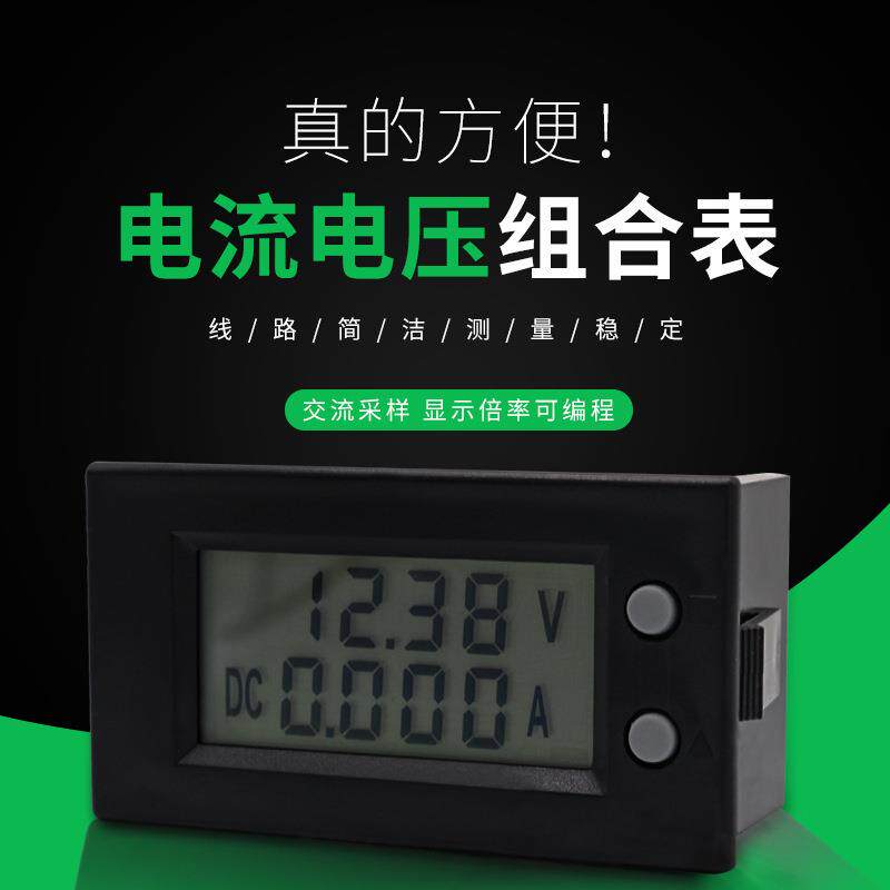 多功能直流双显数显电压表电流表DC9-100V5135100ADV29-1液晶