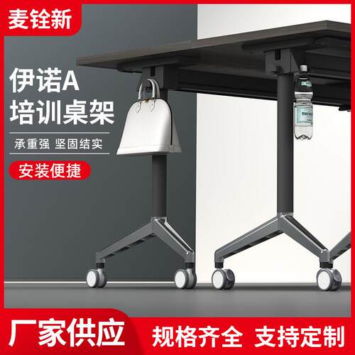 桌架折叠办公室组合桌架折叠会议桌支架培训桌架可移动长条桌支架