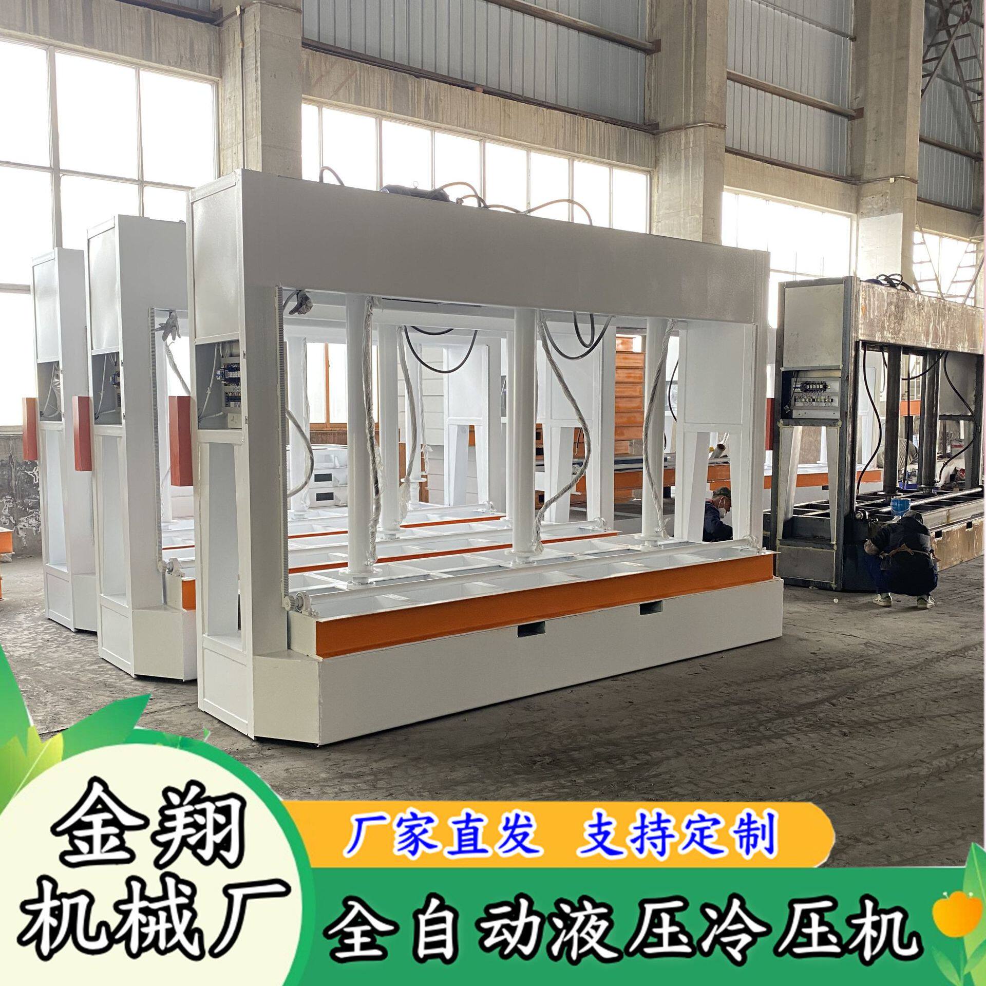 板式家具橱柜门液压式冷压机分段插槽式家具板复合门板压板机
