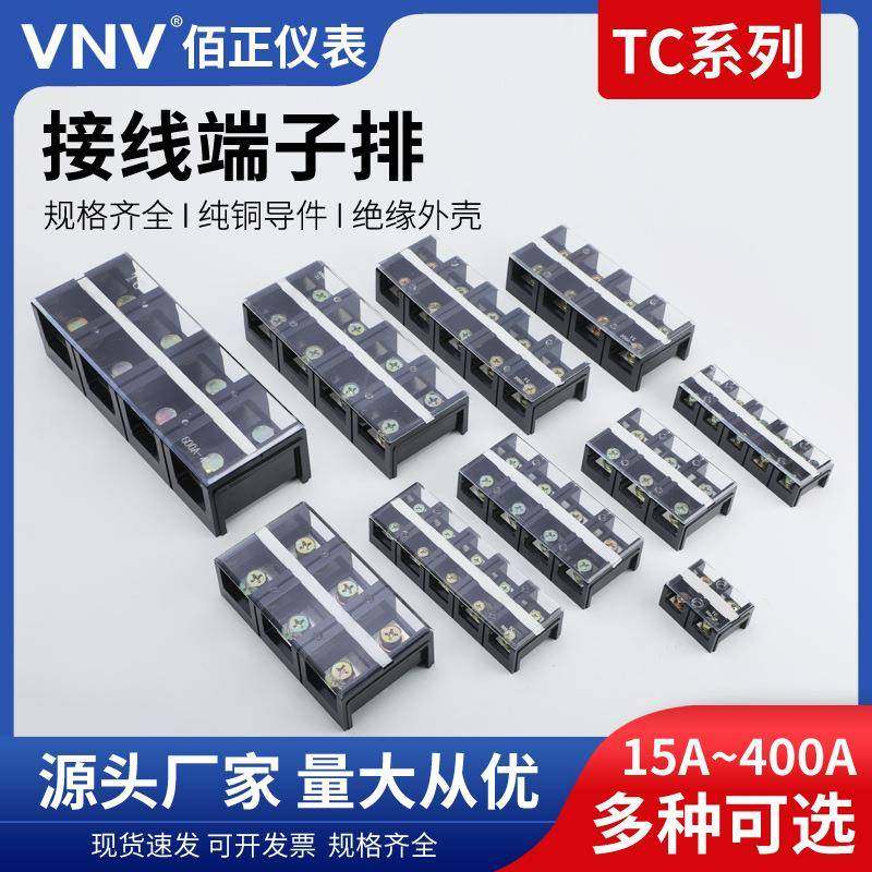 TC接线端子排大电流接线端子座大电流铜接线端子柱加厚款接线端子