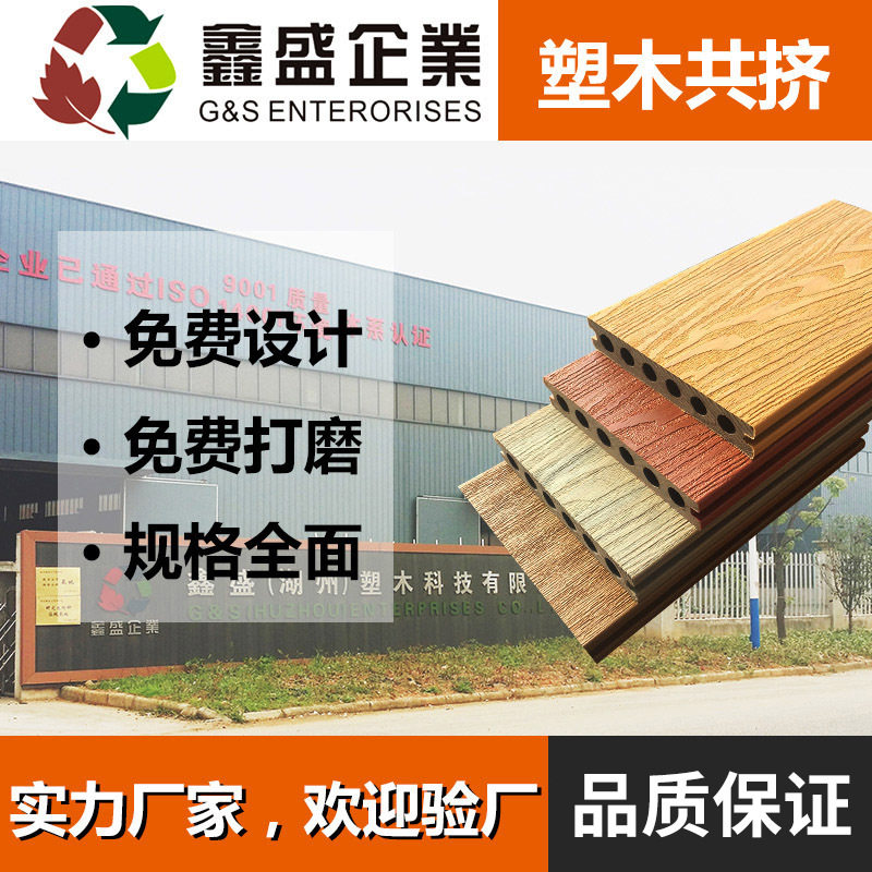 共挤木塑地板超二代三代木塑户外地板室外庭院子园林工程别墅图片