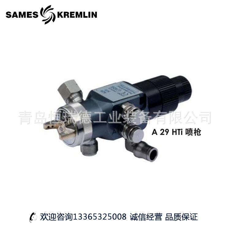 法国Kremlin克姆林空气自动喷枪A29HTI不锈钢喷漆枪A29HPA