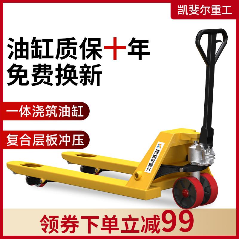 叉车手动地牛液压车搬运车升降小型手推车货电动2吨3吨5T手拉拖车