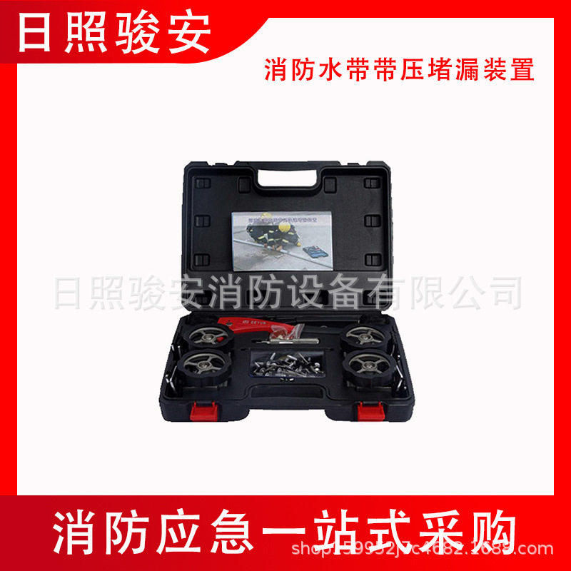 多功能水带堵漏器水龙带快速补漏抽芯铆钉堵漏装备