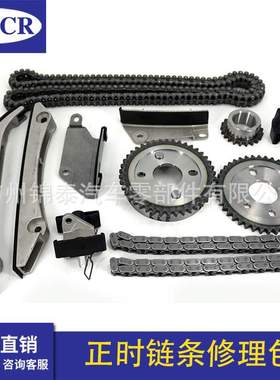 汽车发动机 正时链条维修13件套 适用于奔驰克莱斯勒300C Sebring