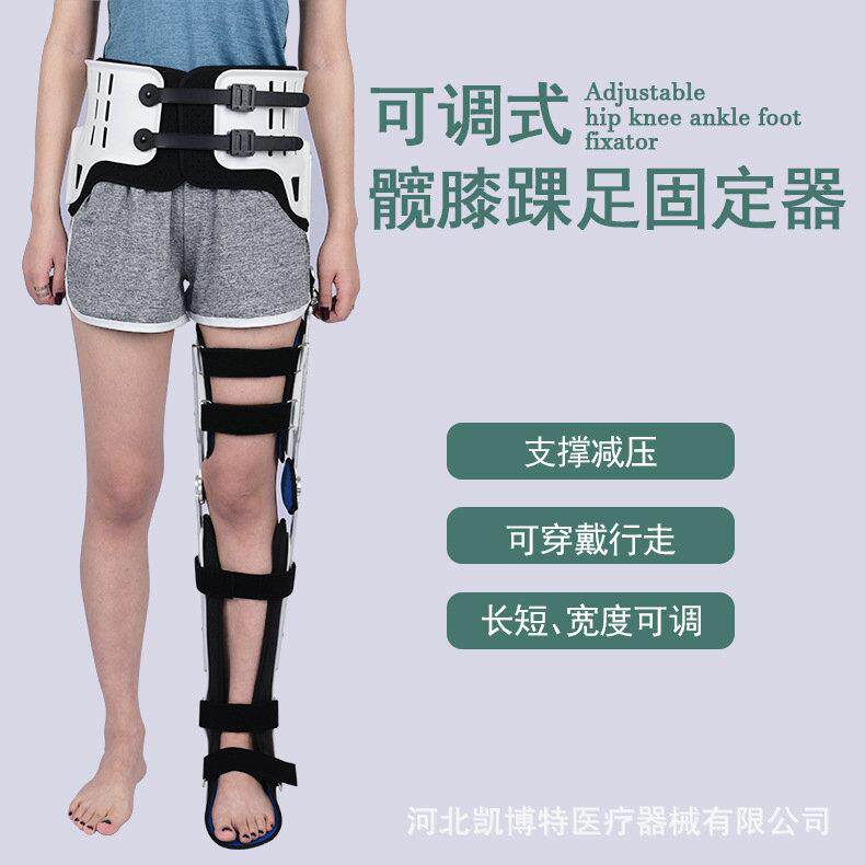 髋膝踝足固定器可调式髋关节固定支具训练器髋腿部外展康复器材