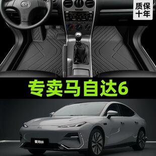 适用马自达6脚垫包围老款马六09款汽车睿翼原厂11主驾驶tpe丝圈