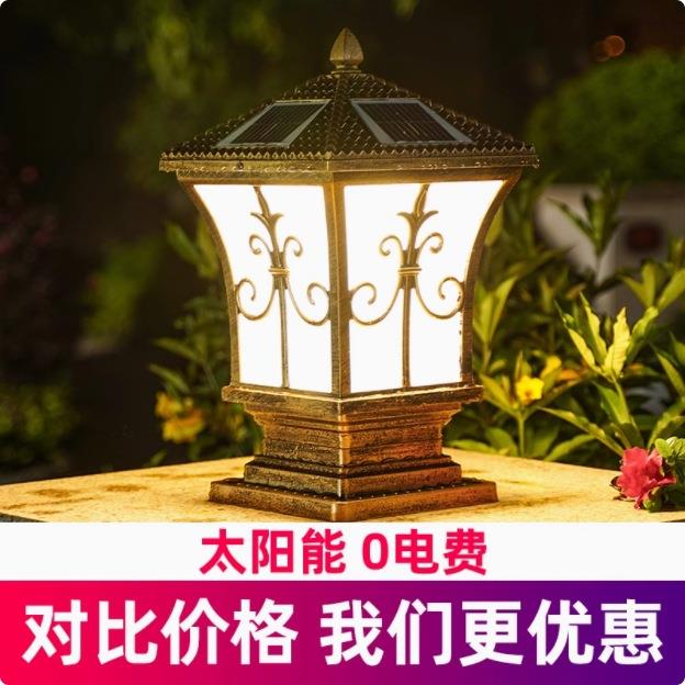 太阳能柱头灯庭院围墙灯大门口柱子户外防水别墅门墩家用超亮接电