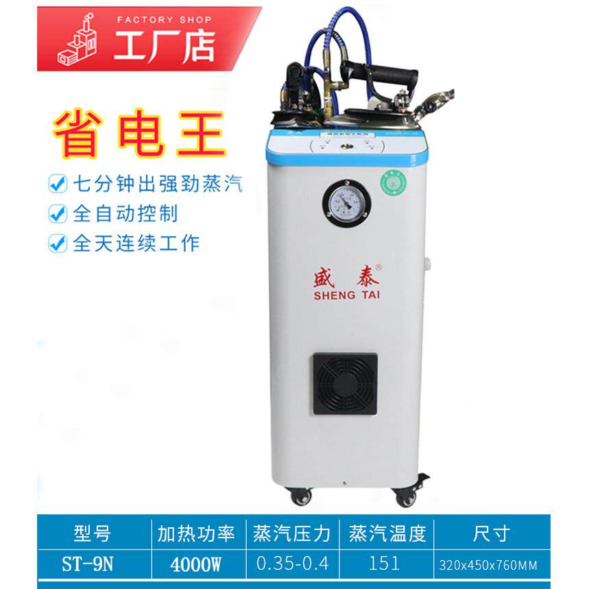 自动加水家用工业用电烫斗小型压力电加热蒸汽熨斗电熨斗带锅炉