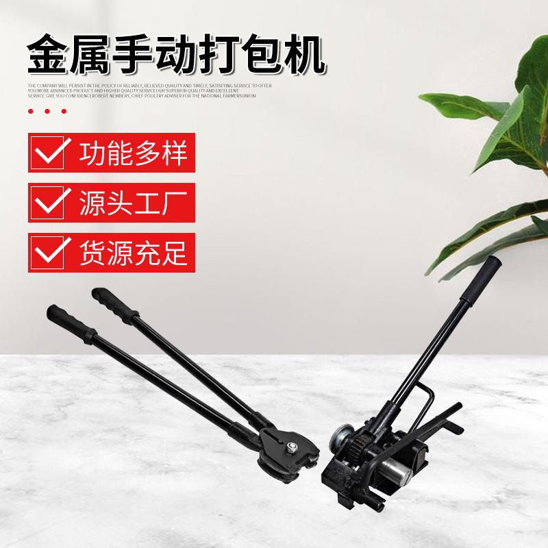 钢带铁皮打包机拉紧器金属手动打包机捆扎机手动包装机套装工厂