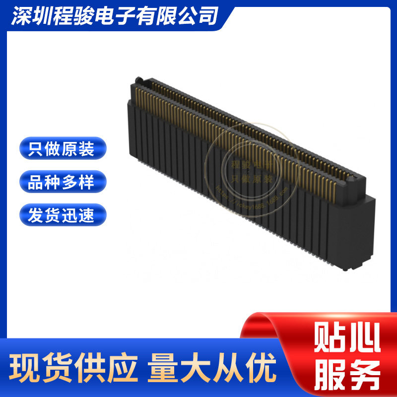 ADM6-60-08.5-L-4-2-A-TR240PIN0.64MM板对板连接器高密度阵列