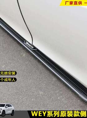适用于摩卡VV6脚踏板WEYVV57汽车改装饰长城迎宾外侧加厚上车配件