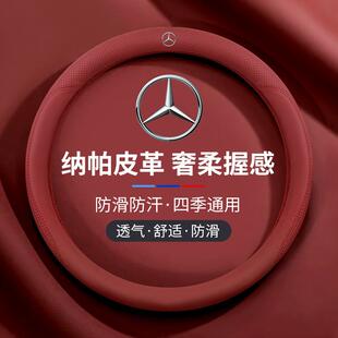 适用奔驰方向盘套C260lC200E300lGLAGLCGLBA/C/E级超薄把套