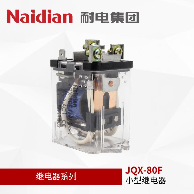 JQX-80F/JQX-59F大功率电磁继电器80A220VAC常开常闭转换型