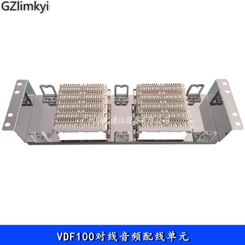 VDF音频配线架100对线单元