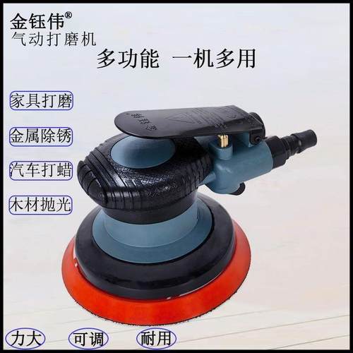 19800转气动打磨机5寸高速工业砂纸机抛光机多功能打磨风动干磨机