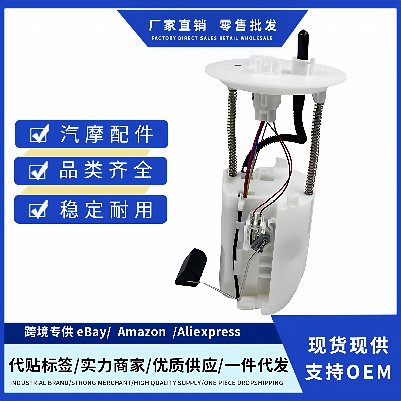 77020-04090SP9181M7702004090适用于丰田新款塔库玛燃油泵总成