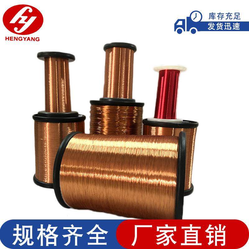 包覆铜包铝漆包线CCAQAQZQZY直焊耐高温绝缘线恒洋线缆直销,电子/电工,接线端子,淘宝优惠券,粉丝福利购,淘宝优惠卷