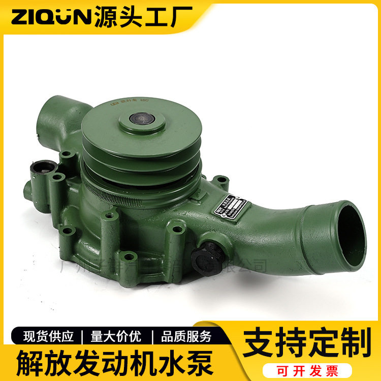 适用解放J6系列水泵总成1307010-29D汽车发动机水泵解放J6水泵