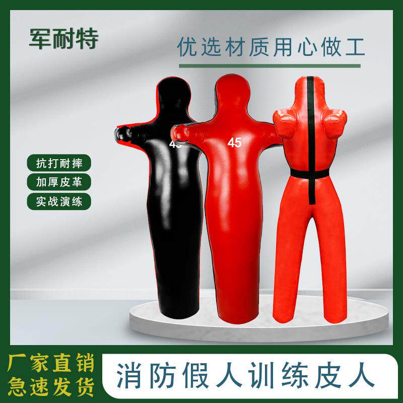 军耐特拳击假人摔跤假人格斗综合训练假人摔跤训练分腿皮人