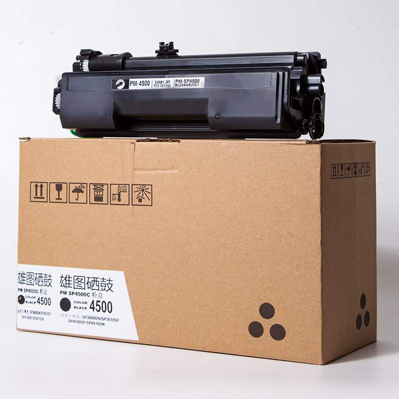 雄图适用理光4500C碳粉4000B/5000B/4001/5001/4002/5002SP墨粉盒