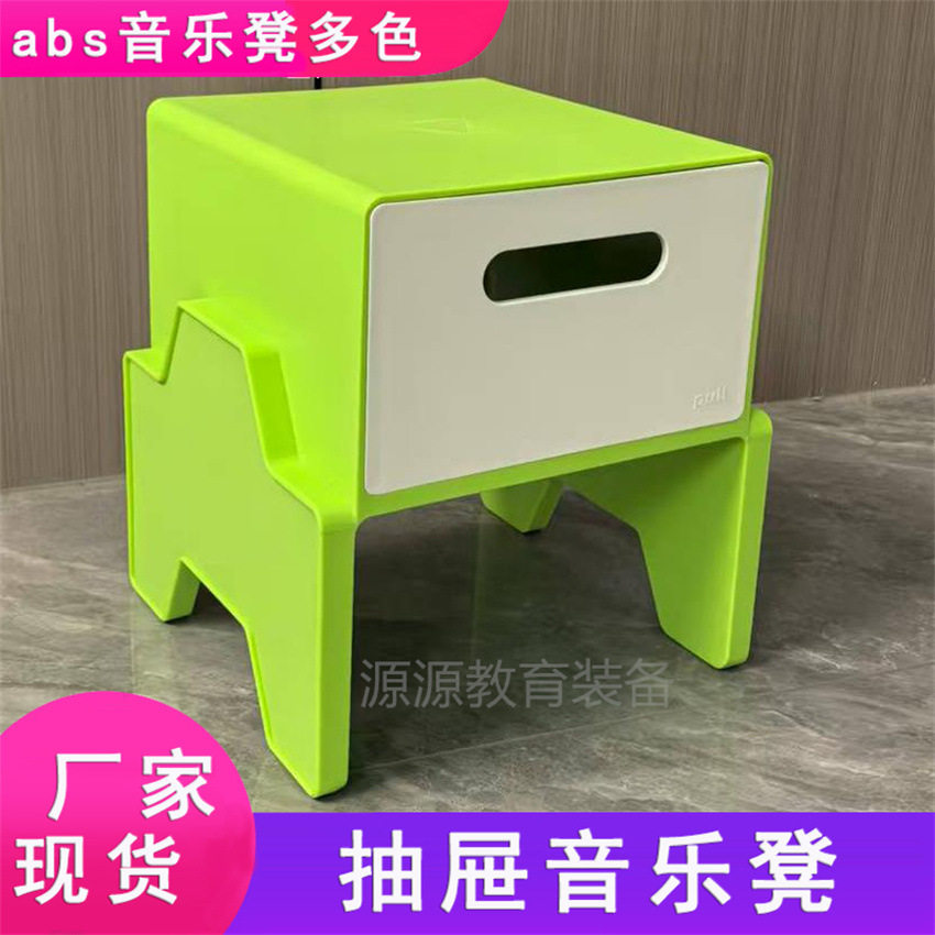 学校多功能音乐凳注塑三面座凳子六面体积木凳抽屉收纳储物音乐凳