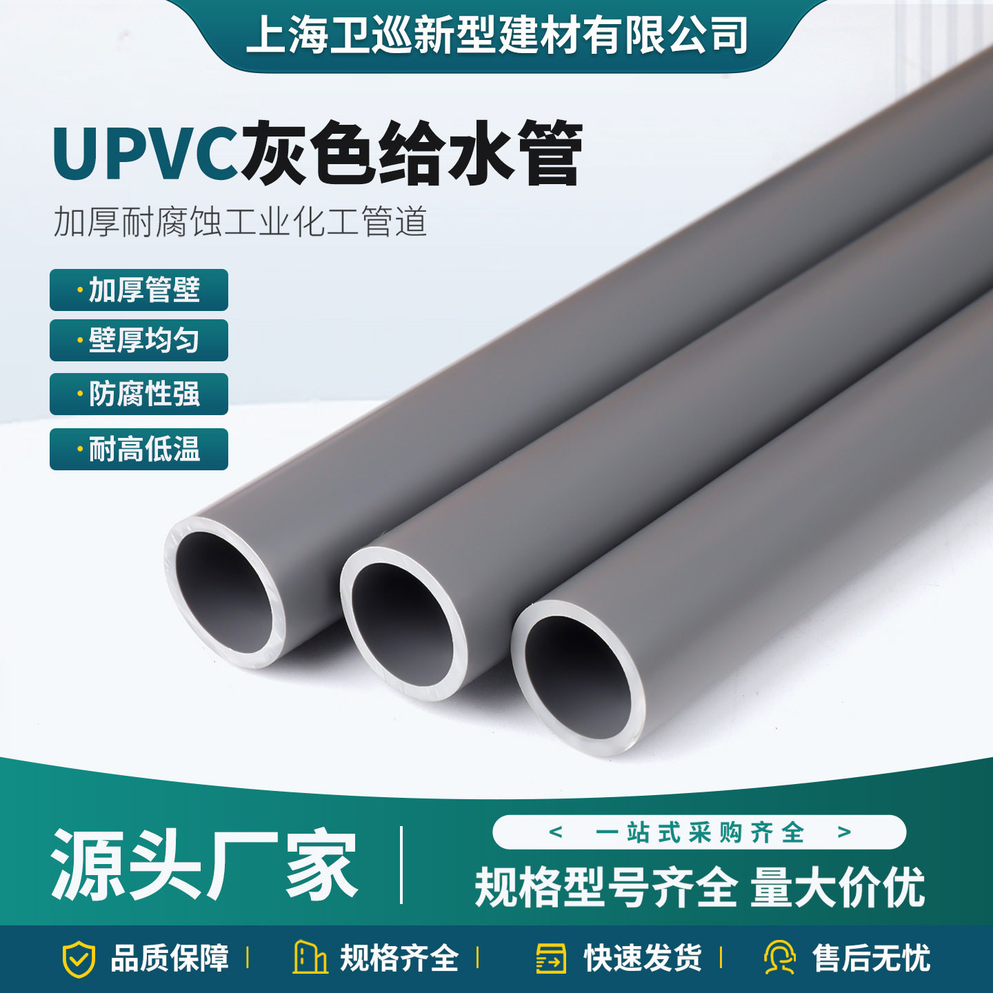 武峰UPVC给水抗冲击耐酸碱150A165饮水级上水处理管PVC-U给水管