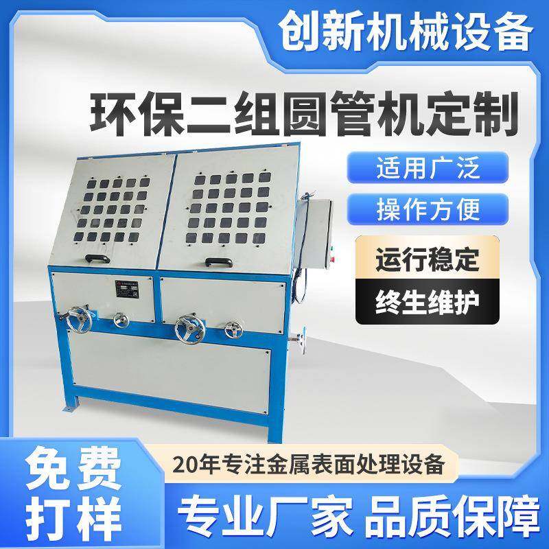 两组圆管抛光机自动不锈钢铝管金属平面外圆打磨抛光机镜面除锈