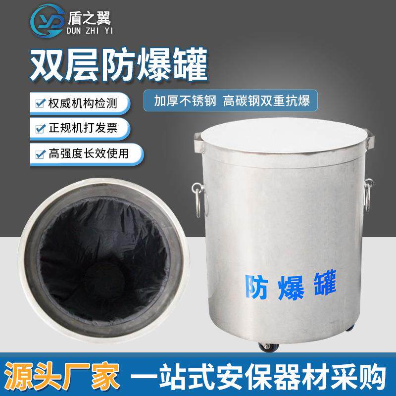双层防爆罐不锈钢防爆罐安检排爆器材内置加强款双层防爆罐