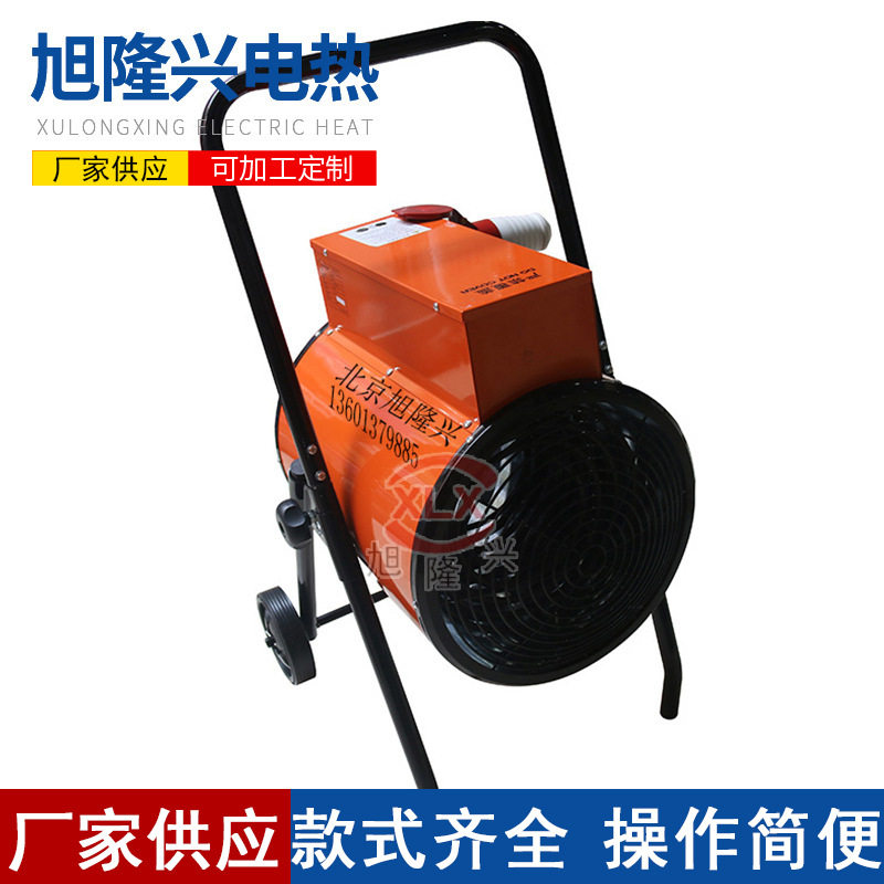 15KW工程热风炮辅助取热厂房车间取暖暖风机大鹏养殖育苗恒温电