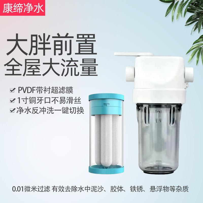 全屋前置过滤器带衬超滤膜大流量过滤器反冲洗大胖滤瓶净水透明瓶