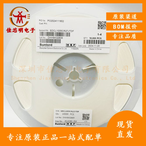 顺络SDNT1608X103F3435FTF 0603 10K 1% B值3435 NTC贴片热敏电阻