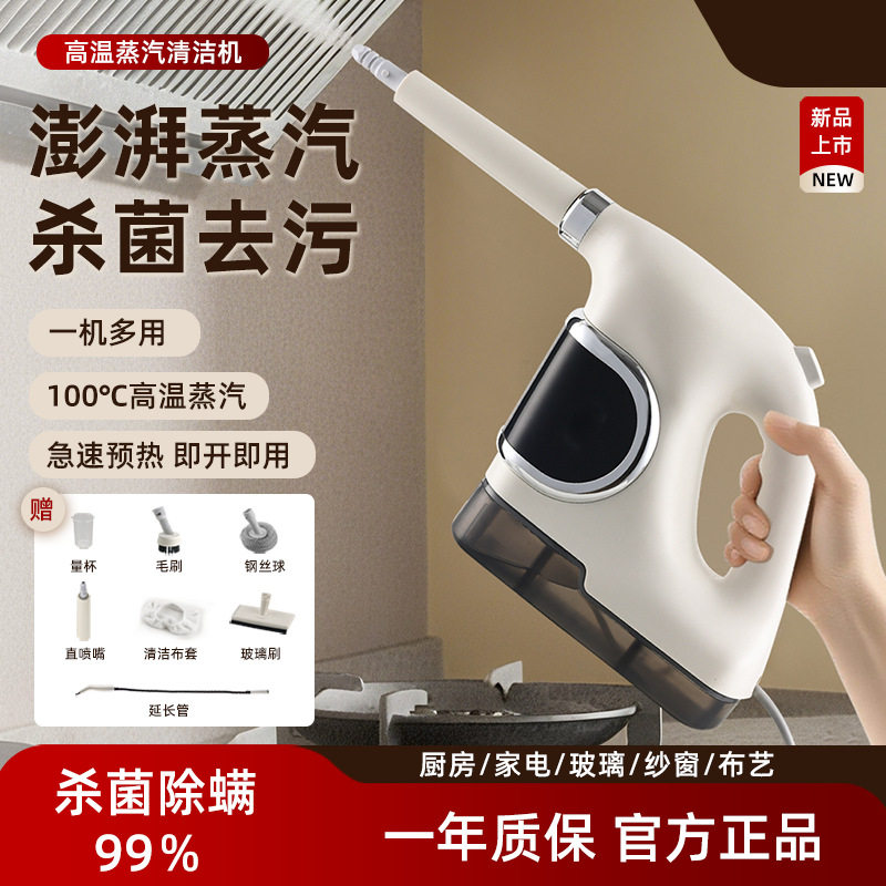 蒸汽高压清洁机家用厨房油烟机多功能高温高温高压清洁清洗机现货