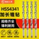 锥钻HSS4341锥柄钻头标准高速钢锥柄麻花钻10 70mm钻头加长钻头