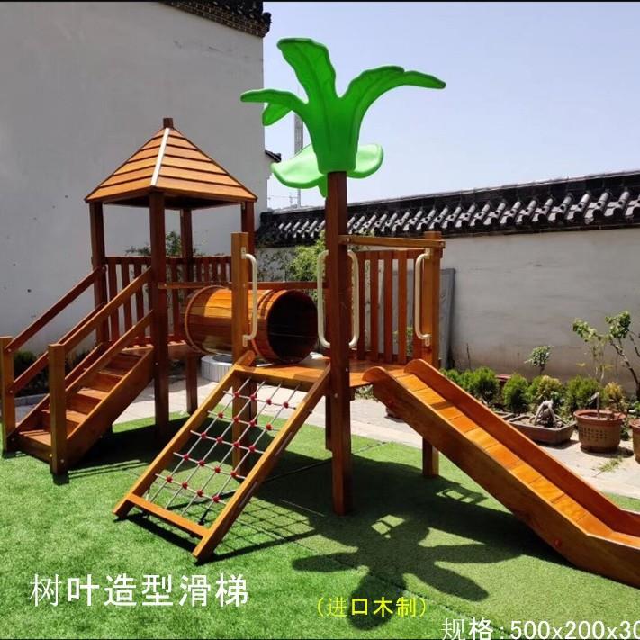 幼儿园实木制滑梯户外儿童大型攀爬架黄花梨荡桥体能组合游乐设备