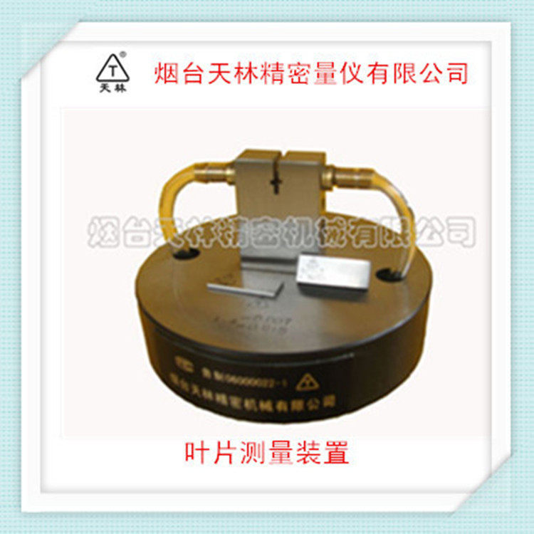 厂家直销厚度测量厚度检具叶片测量装置气动测量