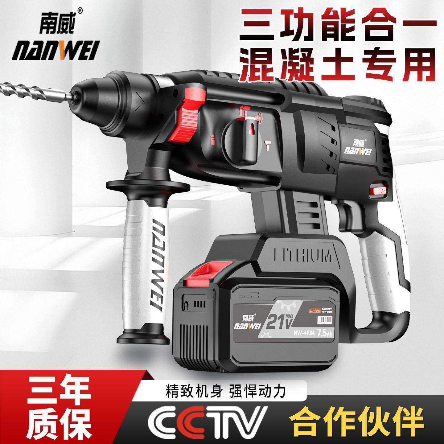 大功率锂电锤无刷冲击钻充电工业电锤电镐钻两用重型打混凝土