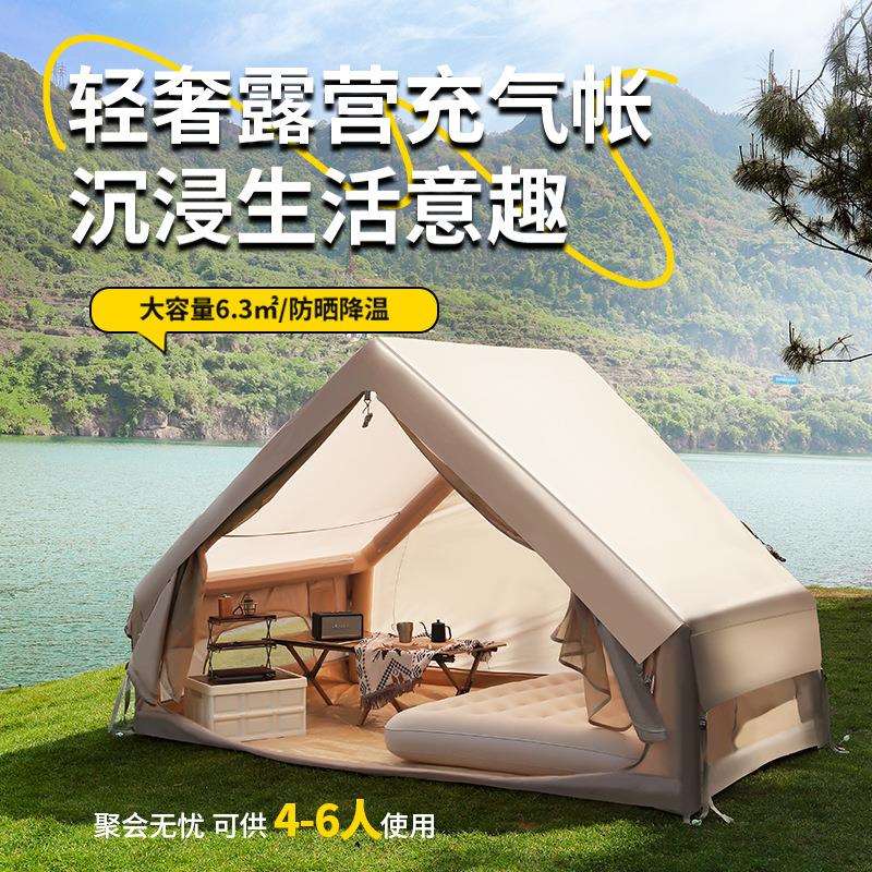 新款户外充气帐篷野外露营多人加厚大容量防雨小屋野营装备
