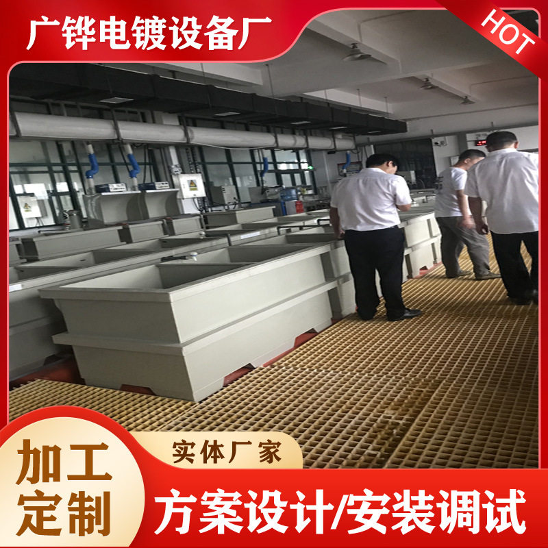 电镀槽PP槽塑料槽电解槽反应设备ABS塑料电镀非标