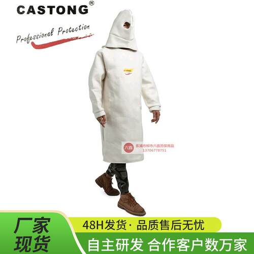CASTONG卡司顿NF毡阻燃隔热服耐高温反穿大褂防火防铁水隔热服