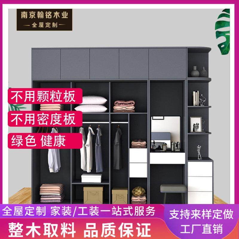 北欧纯实木衣柜定制现代简约卧室衣橱南京来图定制家具厂