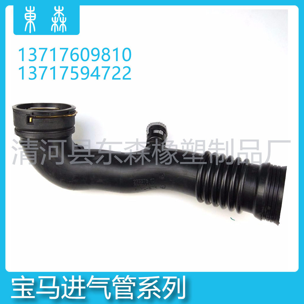 适用于汽车涡轮增压管7系740Li充气导向件13717609810、1371