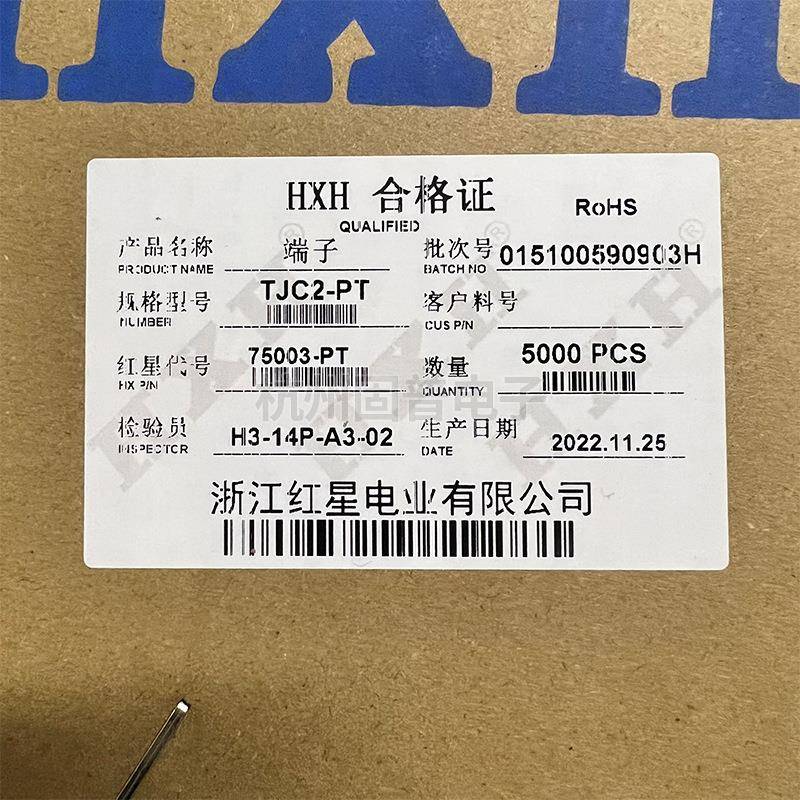 HXH红星接插件TJC2-PT连带端子簧片连接器75003-PT5000只/盘